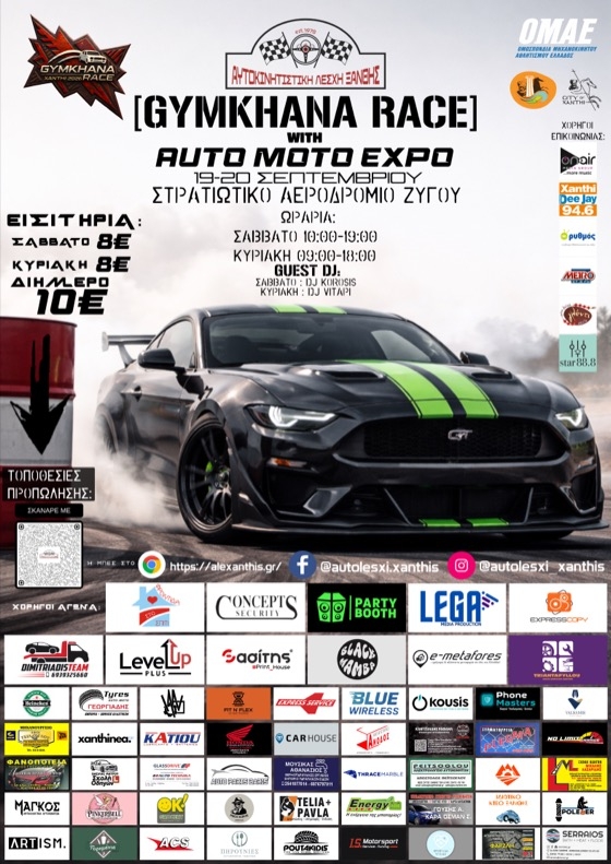 Gymkhana Race Xanthi 2026 - Η μεγάλη γιορτή του μηχανοκίνητου αθλητισμού επιστρέφει στην Ξάνθη!